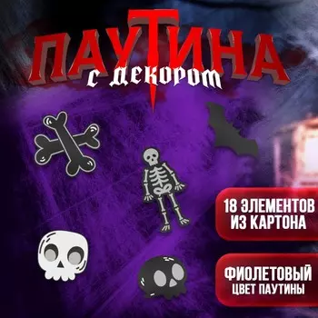 Прикол паутина