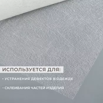 Паутинка клеевая, 112 см, 50 см, белая