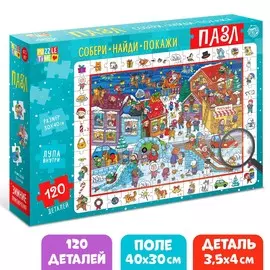 Новый год! пазл