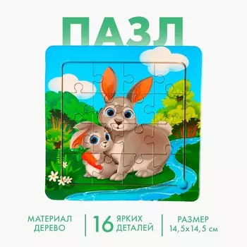 Пазл