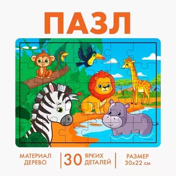 Пазл большой