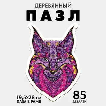 Пазл деревянный фигурный