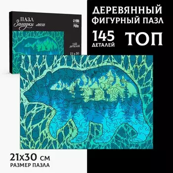 Пазл деревянный фигурный