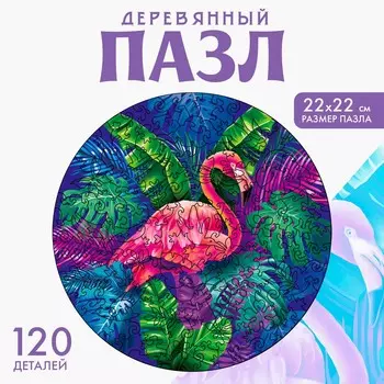 Пазл деревянный фигурный