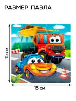 Пазл детский 3d