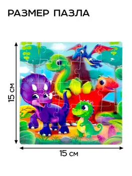 Пазл детский 3d