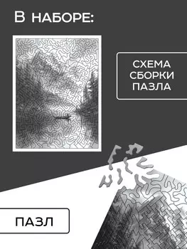 Пазл фигурный