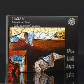 Пазл фигурный. сальвадор дали