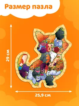 Пазл детский фигурный