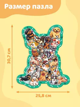 Пазл детский фигурный