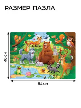 Пазл напольный