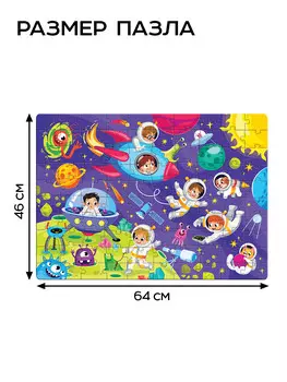 Пазл напольный