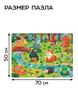 Пазл напольный с тактильными вставками