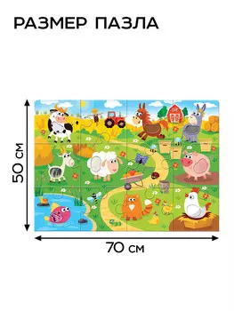 Пазл напольный с тактильными вставками