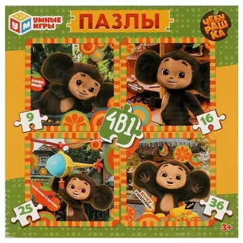 Пазл настольный Чебурашка, Умные игры 4660254421608