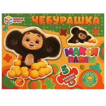 Пазл настольный Чебурашка, Умные игры 4660254425040