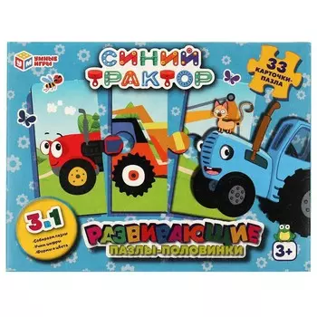 Пазл настольный СИНИЙ ТРАКТОР, "УМНЫЕ ИГРЫ" 4650250536611