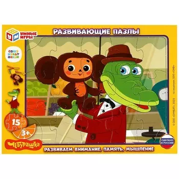 Пазл настольный СОЮЗМУЛЬТФИЛЬМ, Умные игры 4650250592655