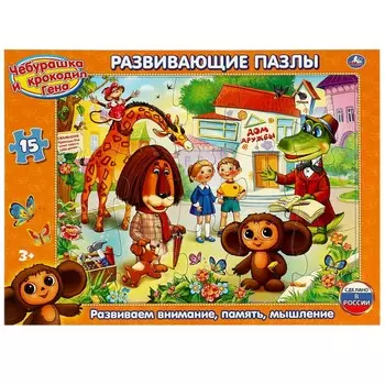 Пазл настольный СОЮЗМУЛЬТФИЛЬМ, Умные игры 4690590086131