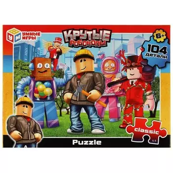 Пазл настольный "УМНЫЕ ИГРЫ" 4650250529385