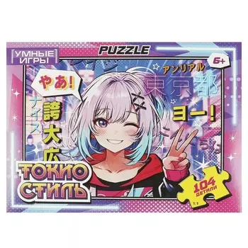 Пазл настольный Умные игры 4660254435964