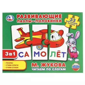Пазл настольный Жукова М