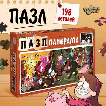 Пазл панорама