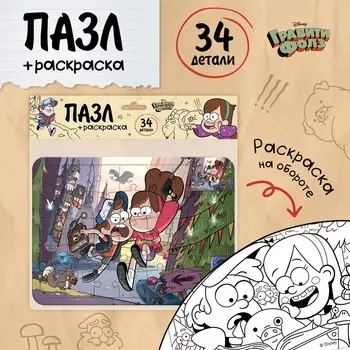 Пазл - раскраска