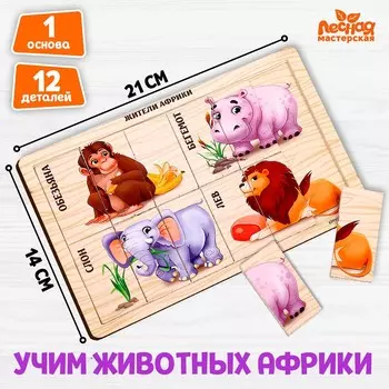 Пазл разрезные картинки