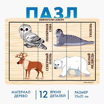 Пазл разрезные картинки