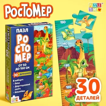 Пазл-ростомер