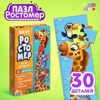 Пазл - ростомер