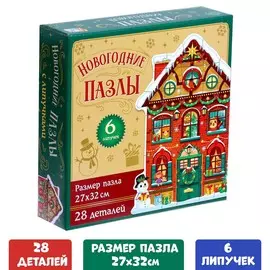 Пазл с липучками