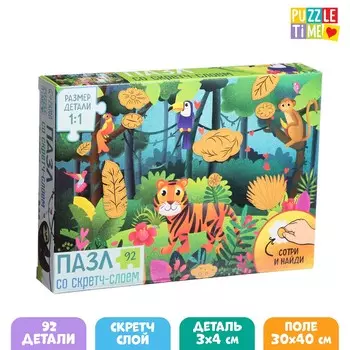 Пазл со скретч слоем