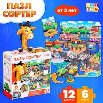 Пазл-сортер