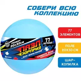 Новый год! пазл-сюрприз в шаре