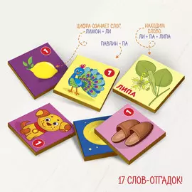 Пазл тройной