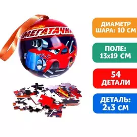 Новый год! пазл в металлическом шаре