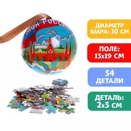 Новый год! пазл в металлическом шаре