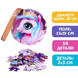 Пазл в ёлочном шаре