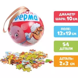 Новый год! пазл в металлическом шаре