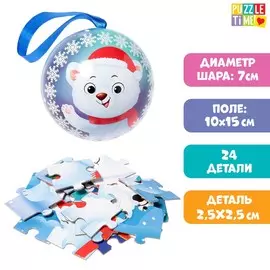 Пазл в елочном шаре