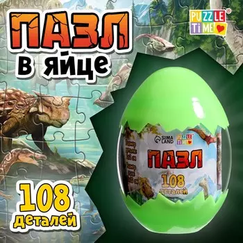 Пазл в яйце