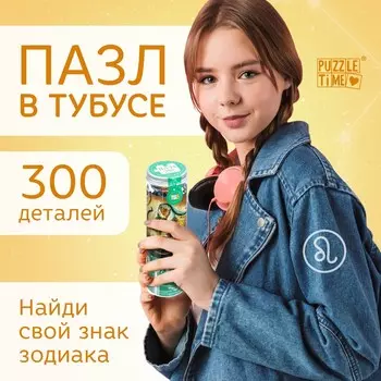 Пазл в тубусе