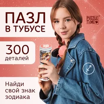 Пазл в тубусе