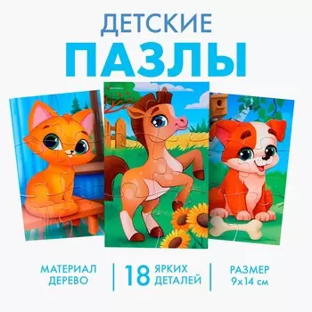 Пазлы