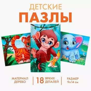 Пазлы