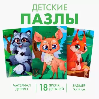 Пазлы