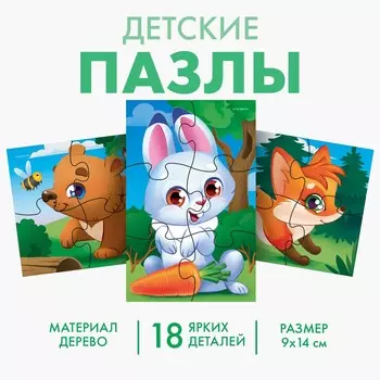 Пазлы