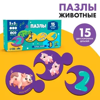 Пазлы логические 3 в 1